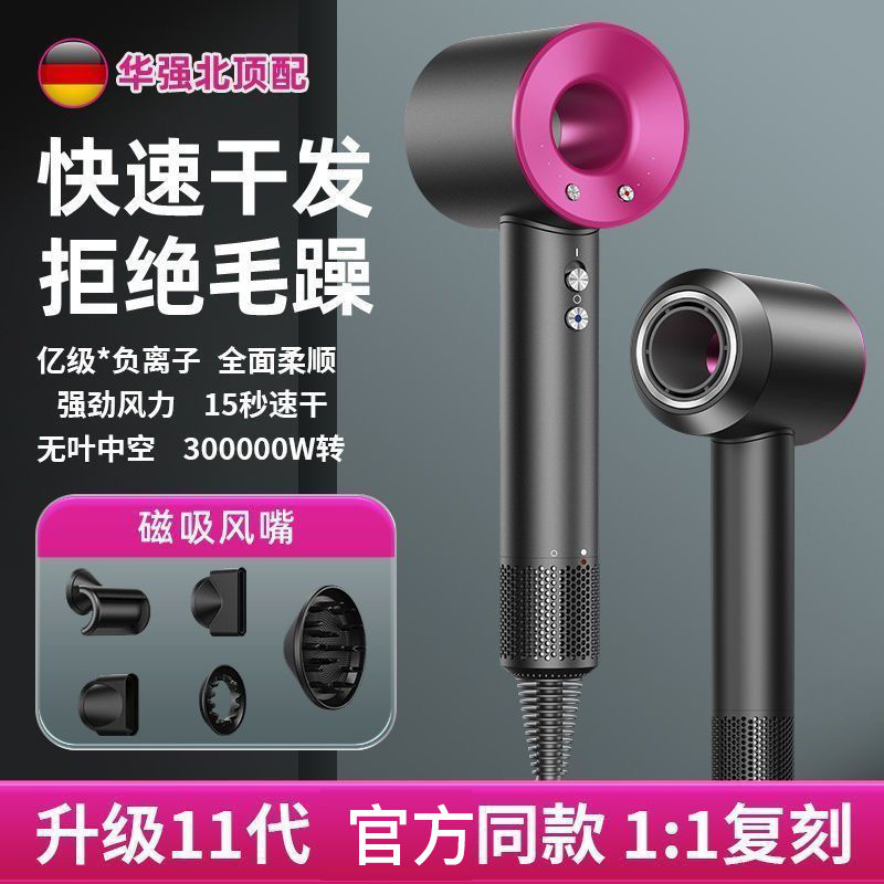 【华强北吹风机】家用理发店大风力恒温不伤发冷热风速干电吹风筒