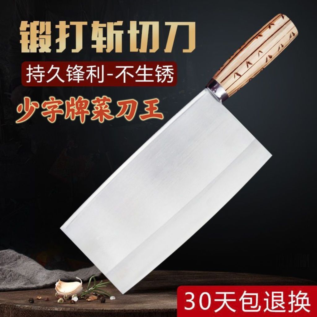 少字牌女性专用斩切两用菜刀家用锋利厨师专用德国刀厨房必备工具