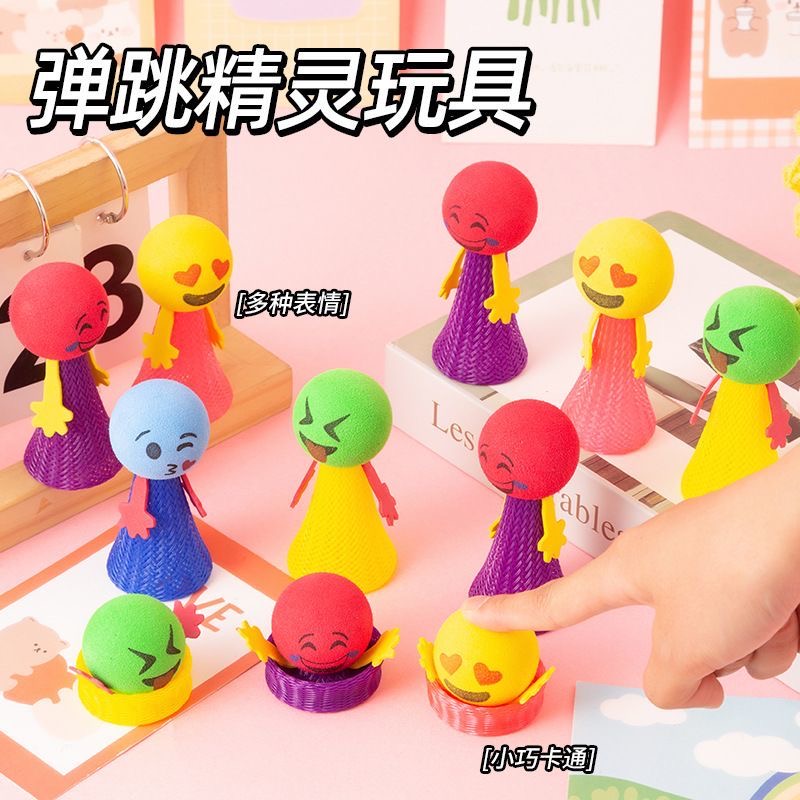 弹跳娃娃小玩具跳跳小礼物小娃娃摆摊弹力精灵幼儿园解压小礼物