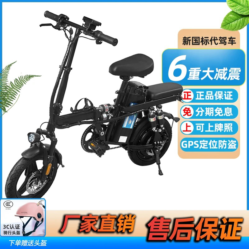 新国标可折叠代驾电动车
