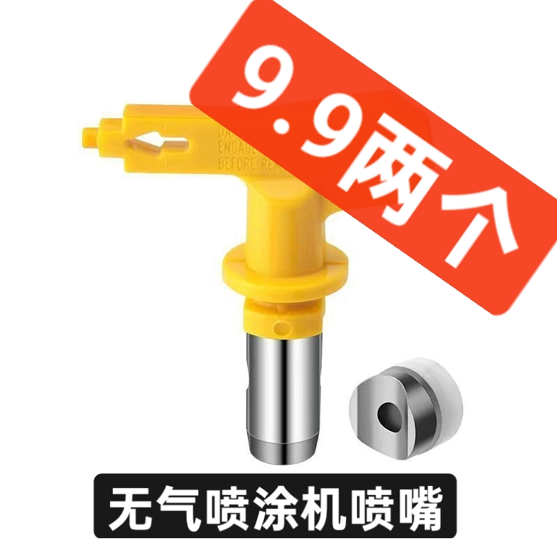 防腐无气喷涂机精品耐磨配件喷嘴乳胶漆油漆喷嘴