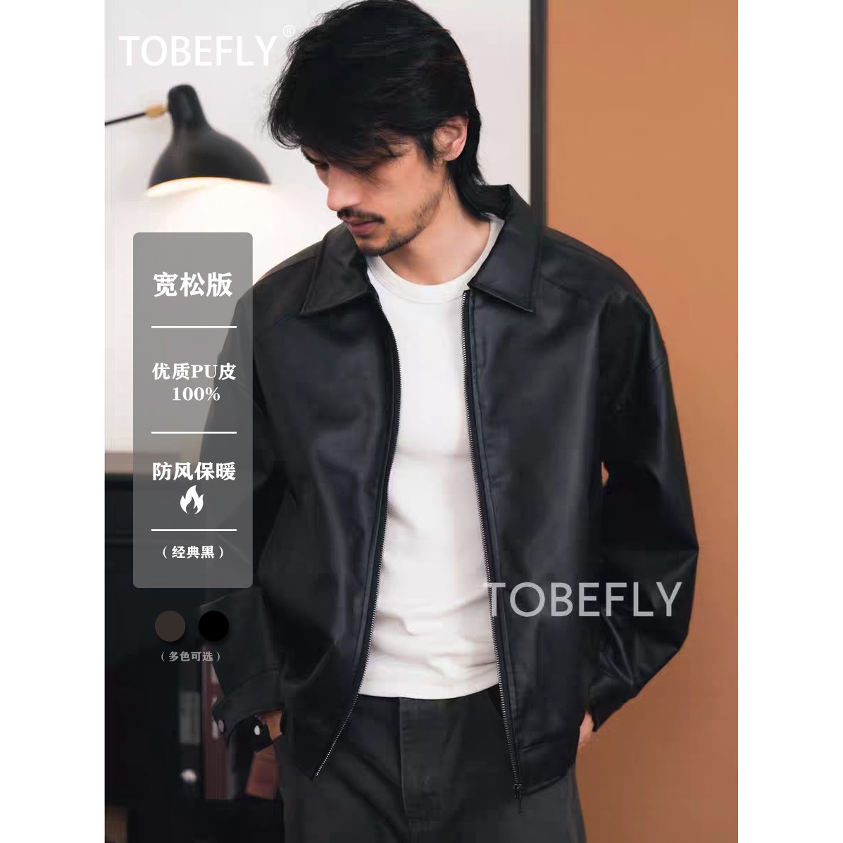 Tobefly潮流美式复古翻领皮衣男25秋季新款百搭短款外套WJK721