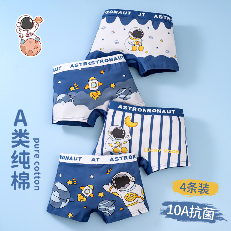 男童内裤儿童纯棉宝宝四角短裤中大童男孩小童全棉平角底裤四条装