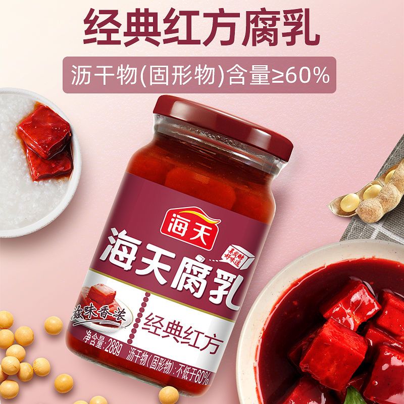 经典白方辣味原味腐乳豆腐乳下饭炒菜开胃火锅蘸料厨房家用调味品