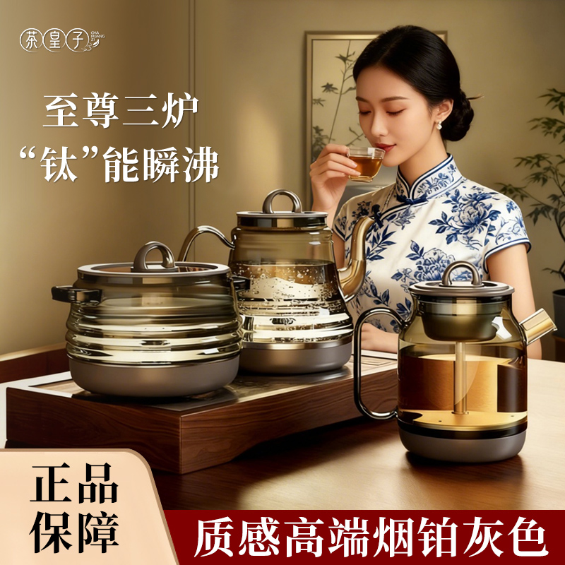 茶皇子新款纯钛底部上水壶电热烧水壶泡茶桌嵌入式茶台专用一体机