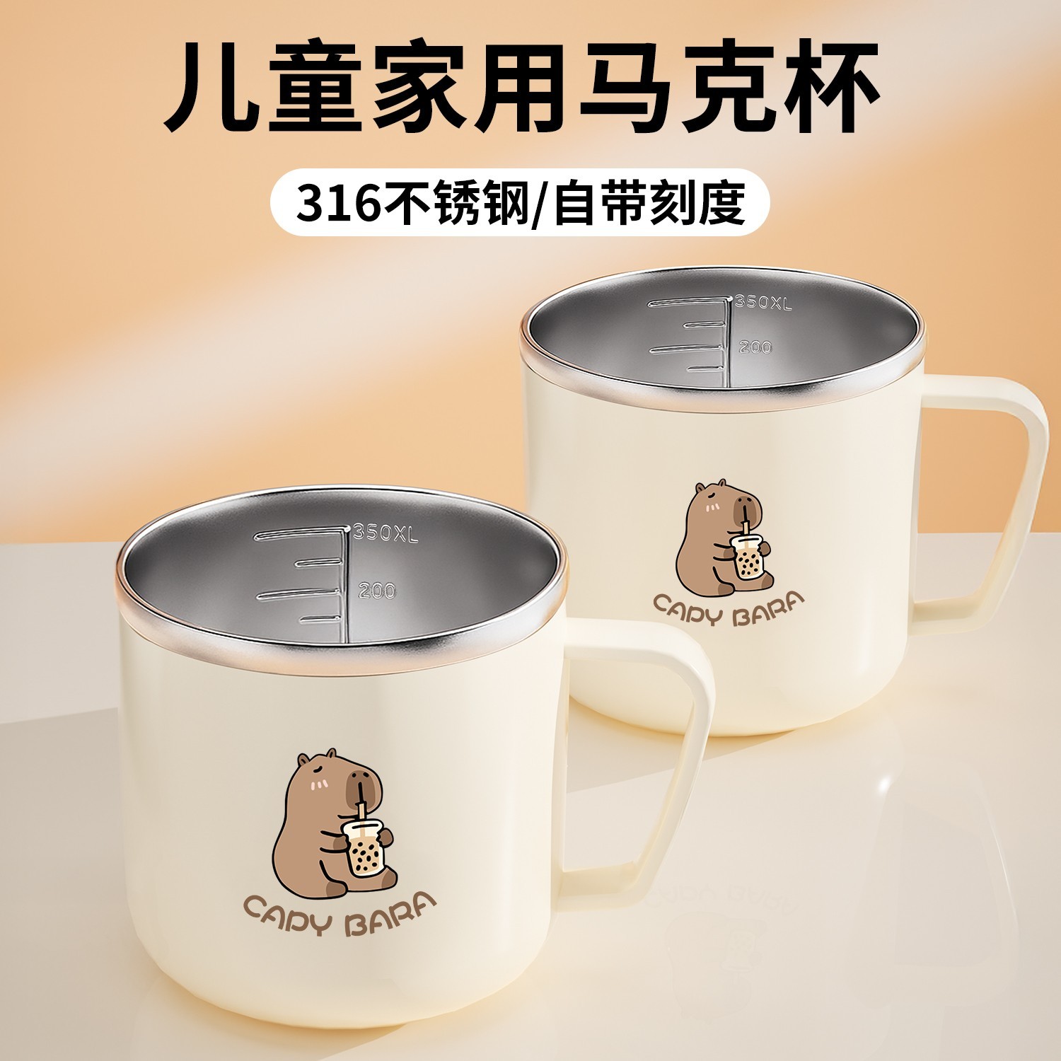可爱316食品级不锈钢儿童宝宝水杯家用喝水杯敞口杯刻度牛奶杯af