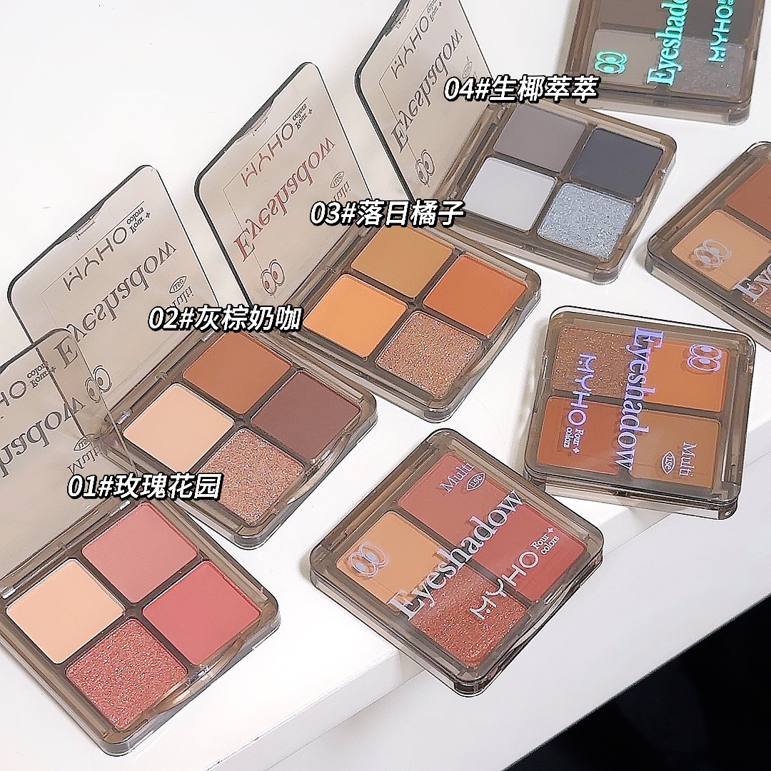 MYHO白日梦四色醒家眼影盘粉棕大地烟熏盘新哑光珠光爆闪亮片新手