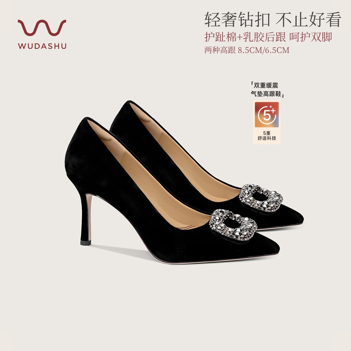 吴大叔【红云鞋】尖头气质轻奢细高跟鞋黑色水钻方扣浅口单鞋