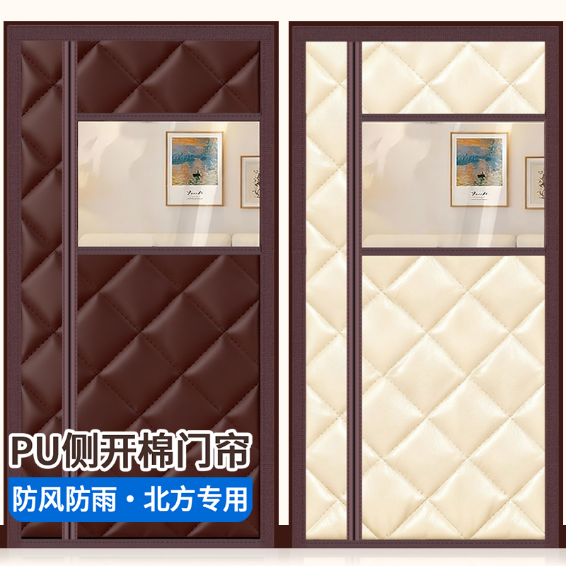 冬季保暖棉门帘加厚PU侧开防寒防风自吸免打孔入户门隔断冷气透明