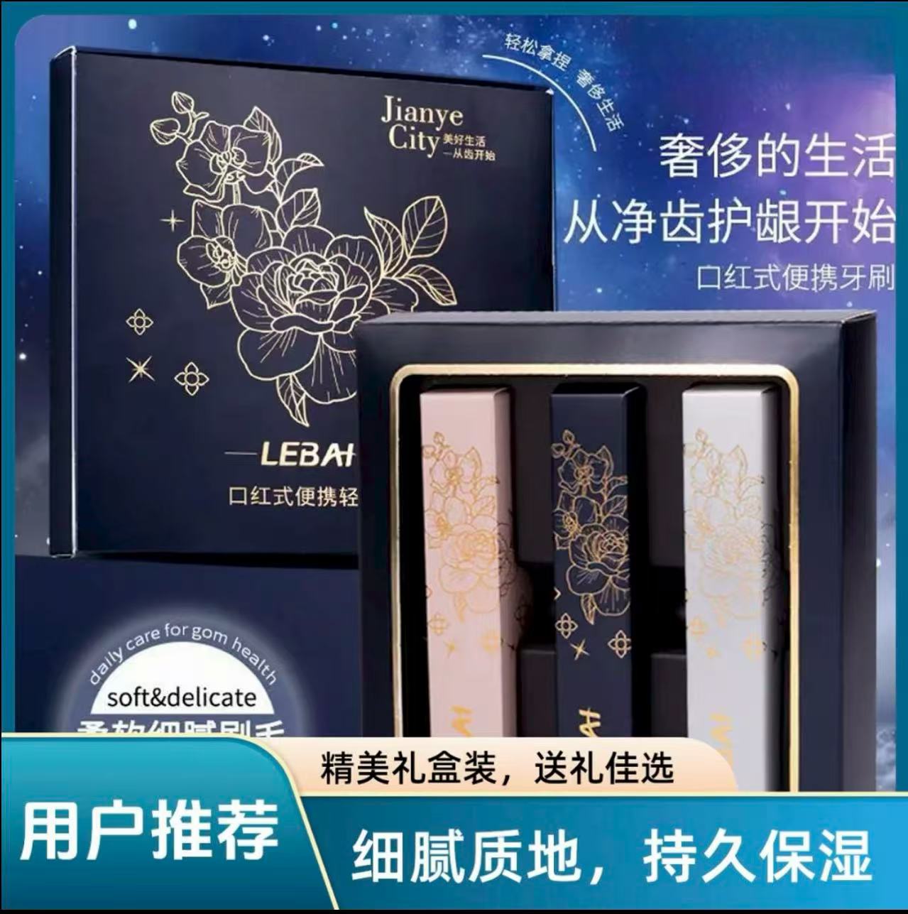 旅行折叠便携式牙刷软毛成人高端高颜值口红款可拆卸刷头礼盒装