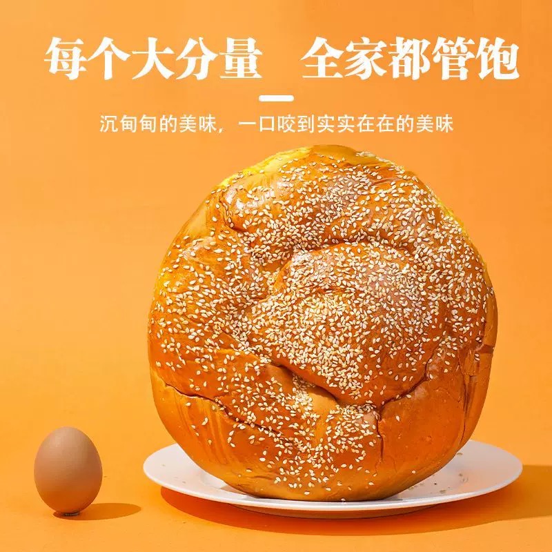 南瓜手撕老式面包手工面包牛奶鸡蛋南瓜面包早餐糕点面包约450克