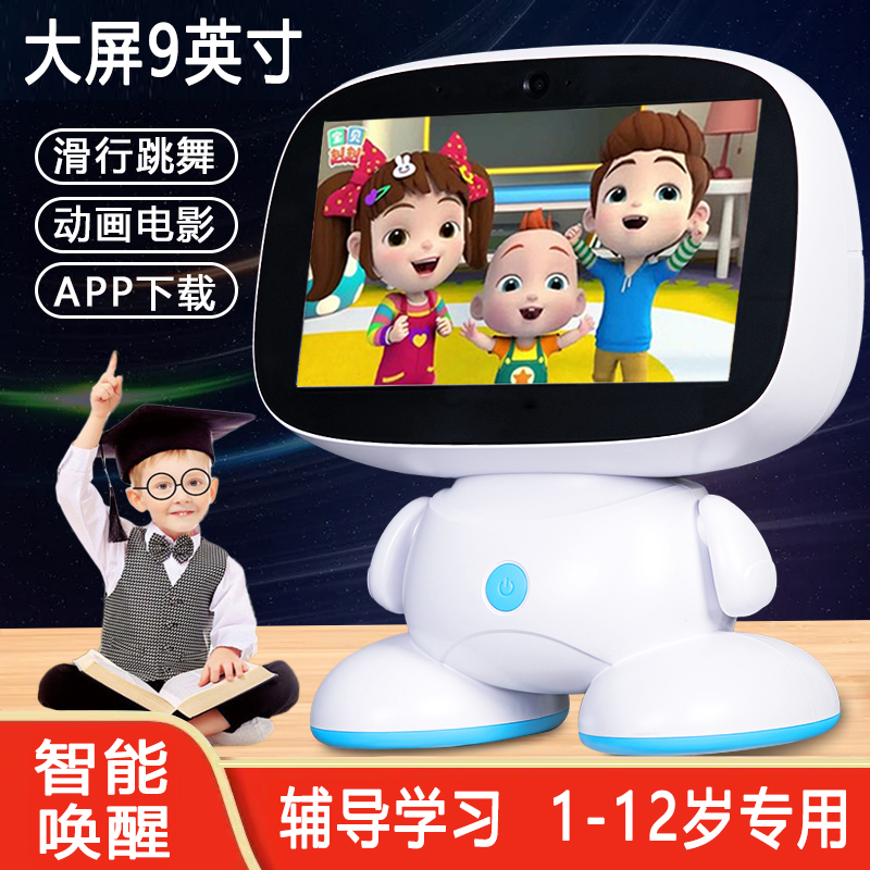 9寸大屏儿童早教智能ai对话学习机陪伴早教机0-6岁早教启蒙