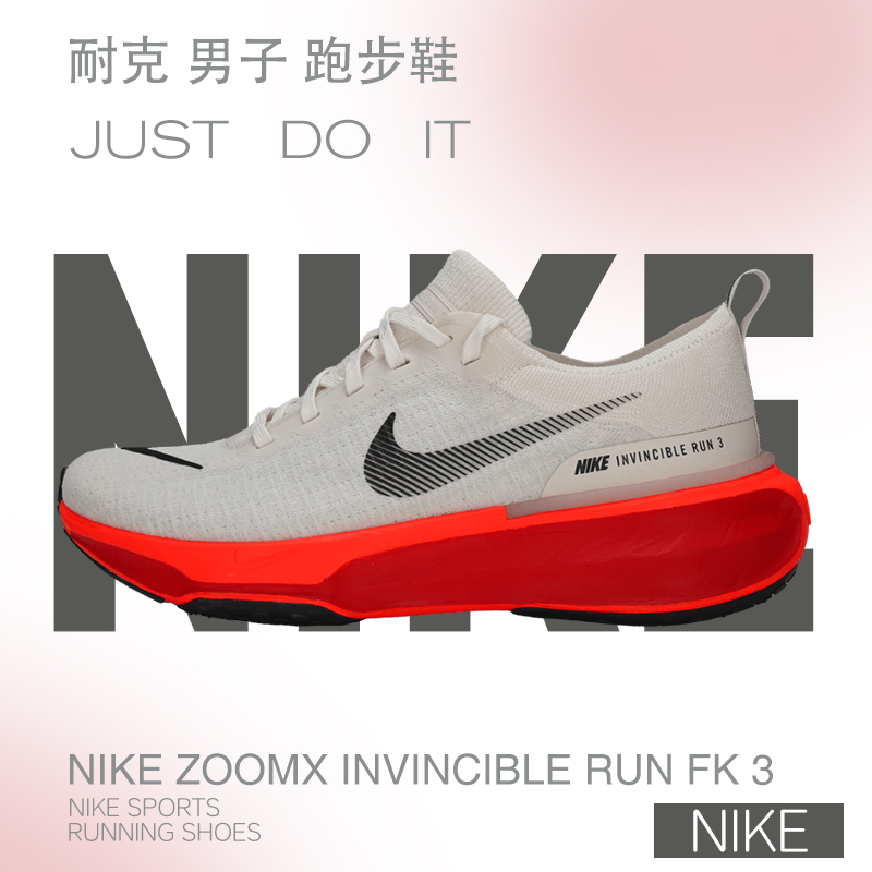 NIKE耐克男鞋NIKE ZOOMX INVINCIBLE RUN FK 3跑步鞋DR2615-009