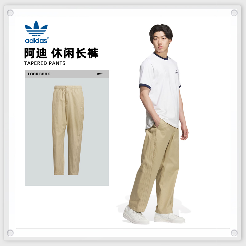 adidas阿迪三叶草男子TAPERED PANTS流光风运动休闲长裤KF4937