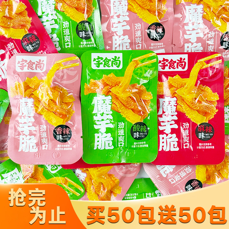 宇食尚魔芋脆爽素毛肚香辣网红零食魔样鲜解馋小零食批发小包装