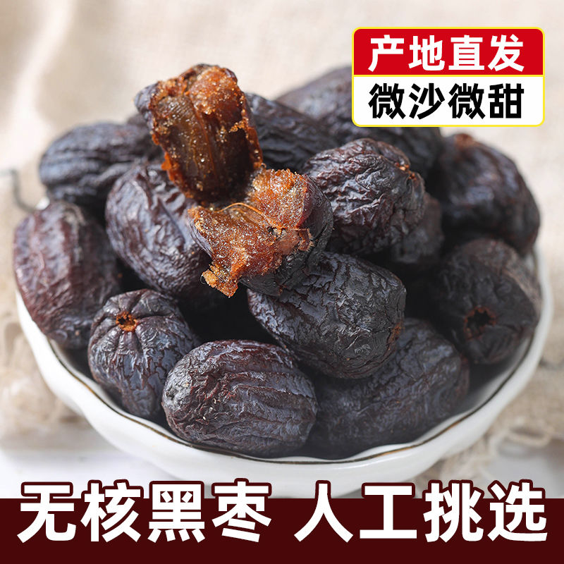 河北涉县软枣野生无核黑枣非大乌枣君迁子特产新小柿子零食非免洗