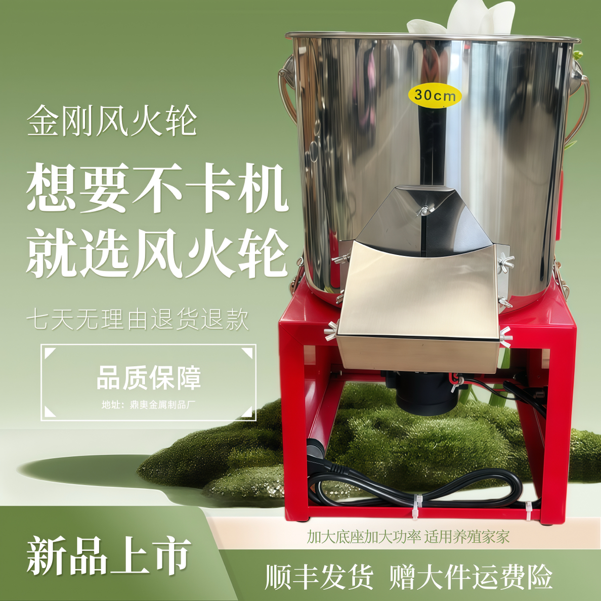 【新金刚来了！】新金刚风火轮4500瓦碎菜机不锈钢可拆卸易清洗养殖