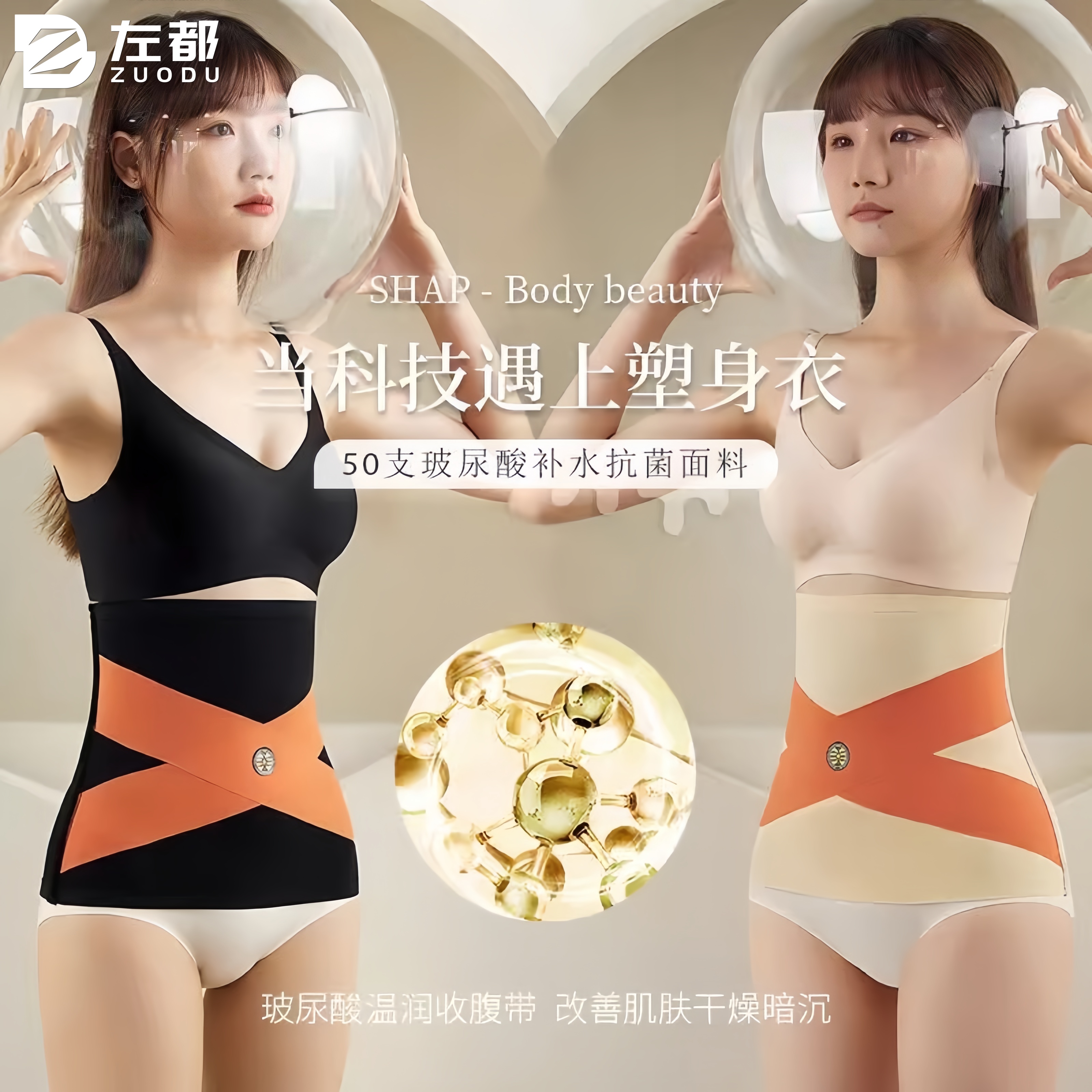 【夏季】女式收腹腰带健身收腹运动护腰带贴身舒适无痕体态美隐形收