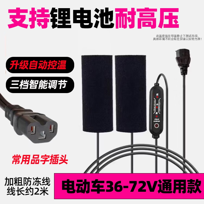 外卖骑手专用加热手把电动电瓶车高温发热把套冬季天户外骑行暖手