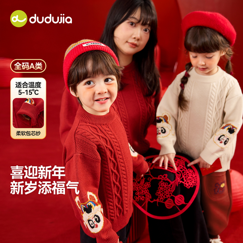 【岁岁莲鲤岛】嘟嘟家儿童唐装毛衣冬季宝宝拜年服针织衫周岁亲子装