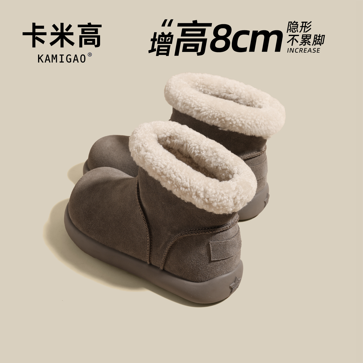 8cm内增高雪地靴2025冬季新款时尚加厚加绒保暖中筒靴KM-W1161-3