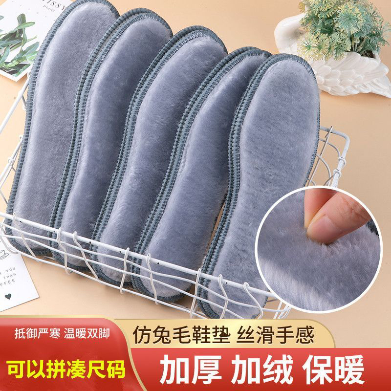 冬季保暖鞋垫加厚吸汗舒适毛绒加绒加厚超暖舒适排汗男女舒适鞋垫