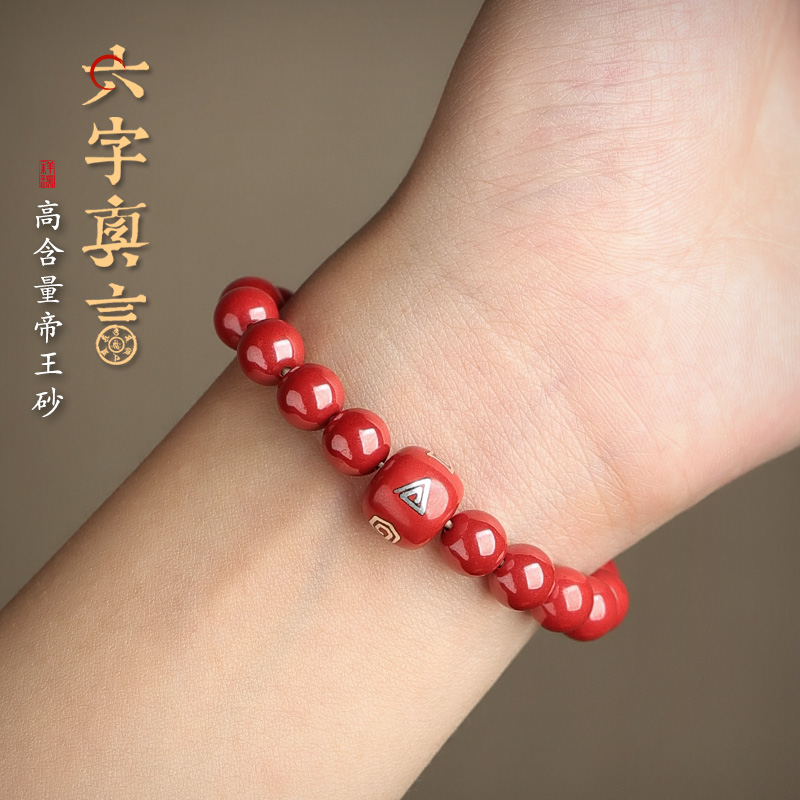 含辰砂工艺品高含量辰砂手串六字貔貅帝王砂手链男女士款红色手串
