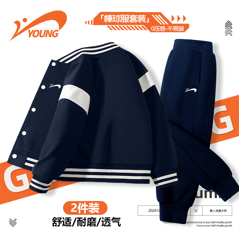 贵人鸟童装男童秋季套装儿童时尚百搭棒球服外套大童宽松休闲卫裤