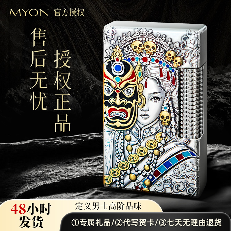 MYON爵士待机王 勉牌M9扎基拉姆一机一码煤油打火机