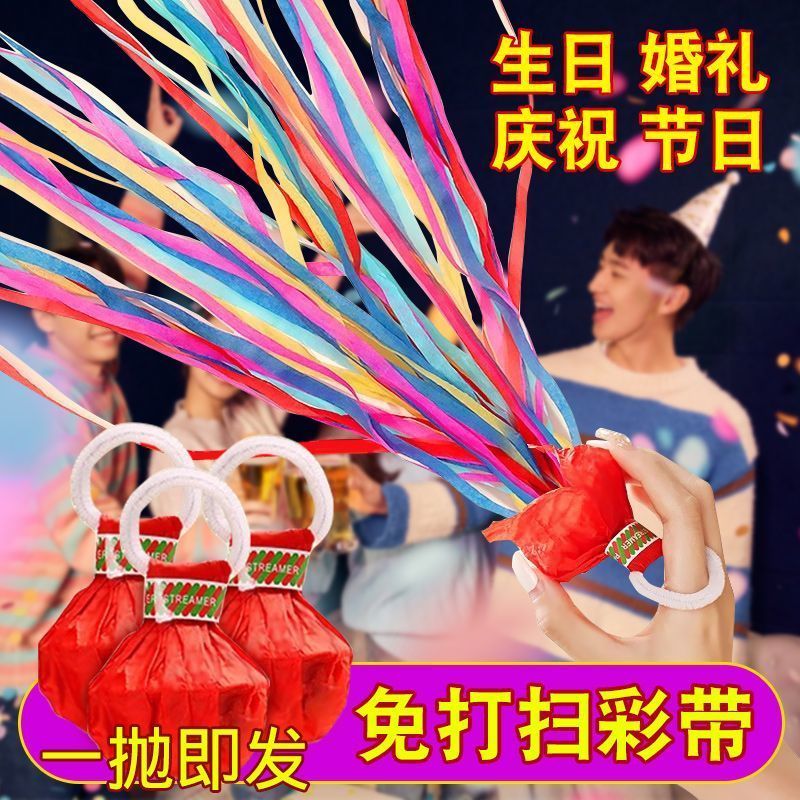 手抛彩带拉花彩条拉炮礼炮婚礼气氛道具丝带生日喷筒手持结婚礼花