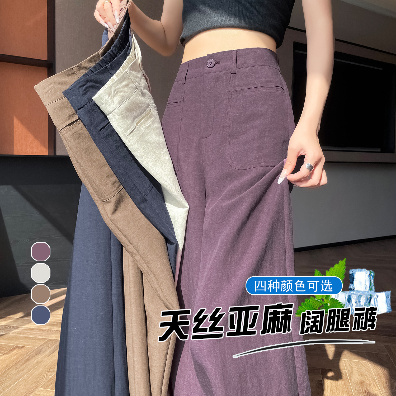 La Chapelle/拉夏贝尔乌梅紫亚麻西装裤夏季薄款新款垂坠阔腿裤
