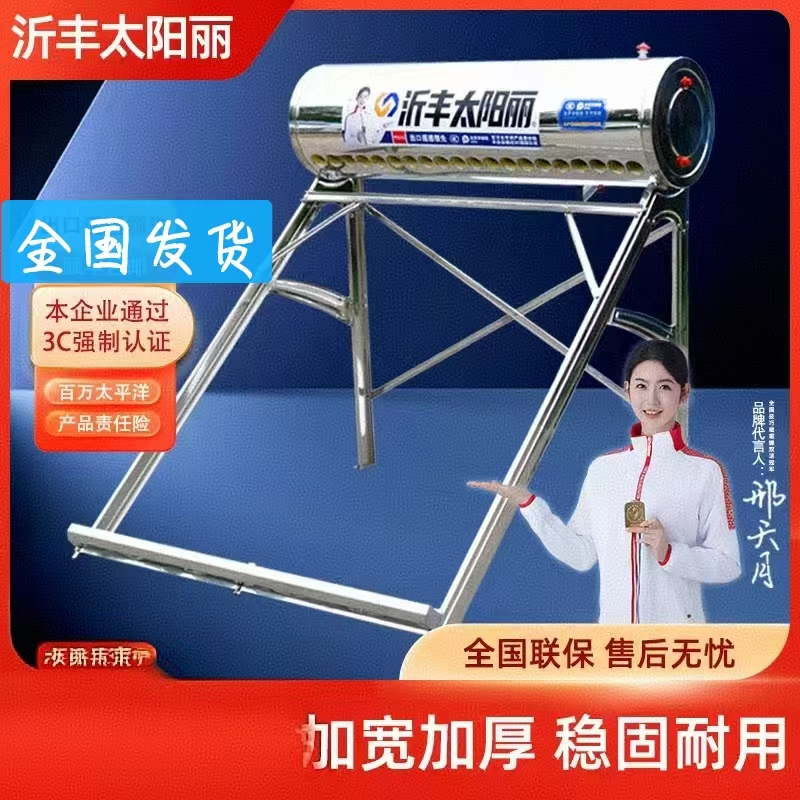 《桶+支架》450mm直径-0.4mm加厚内胆全不锈钢太阳能热水器大容量