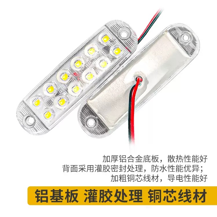 高亮货车边灯24v12v通用款中网爆闪Led警示灯防追尾灯装饰灯