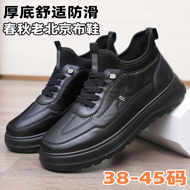 2025秋季新款老北京布鞋男厚底软底舒适百搭潮流皮面休闲鞋开车鞋