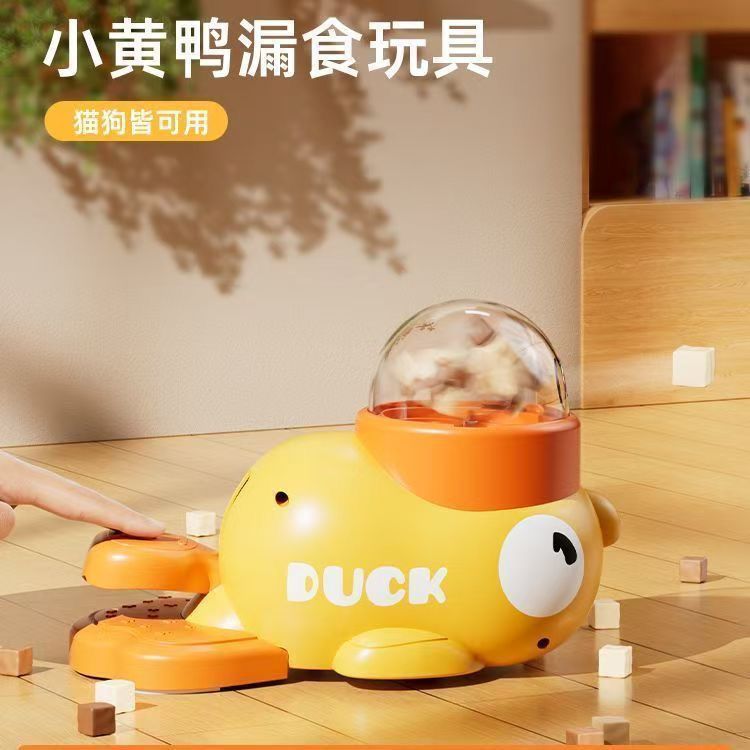 小黄鸭冻干发射猫咪玩具狗狗缓食防拆家训练器宠物益智漏食器JJJ