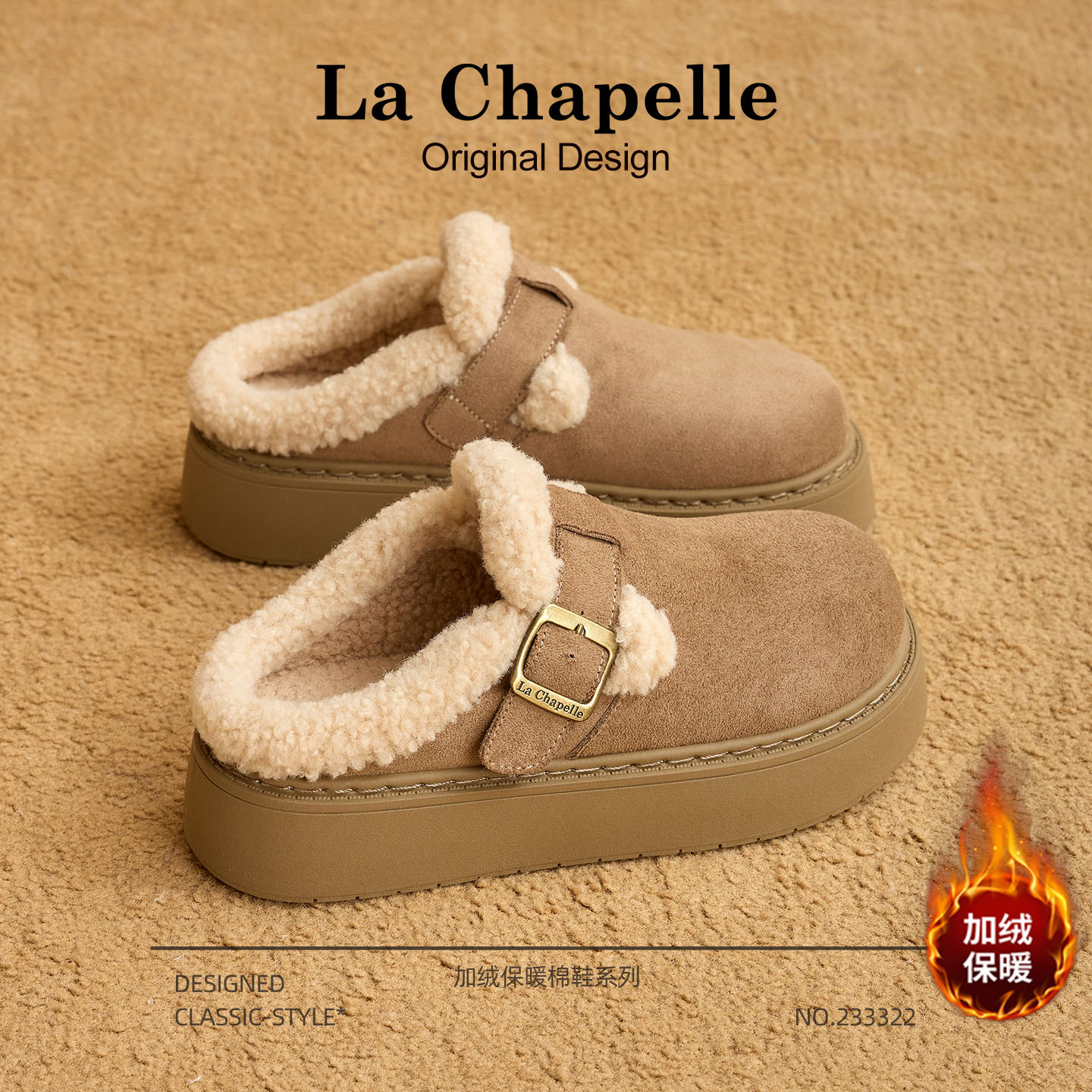 拉夏贝尔冬季半拖2025新款厚底包头拖鞋加绒加厚保暖平底棉拖鞋