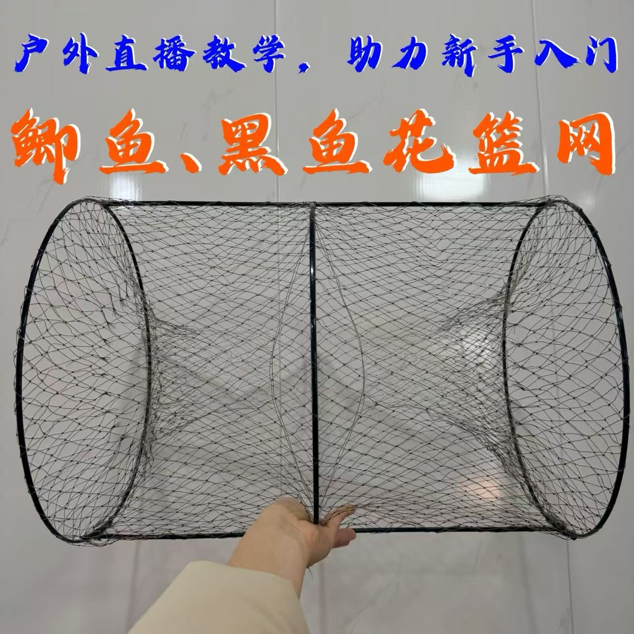 春季款普通432花篮，一件10个，规格：35*48cm花篮捕鱼笼