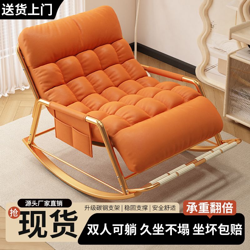 摇摇椅躺椅大人成人可睡觉单双人懒人沙发家用午休折叠懒人榻榻米