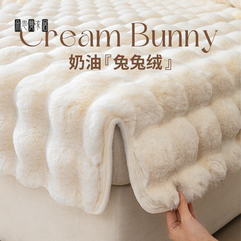 朵思曼高级感兔毛绒沙发垫冬季坐垫加厚皮沙发套罩专用座垫秋冬款