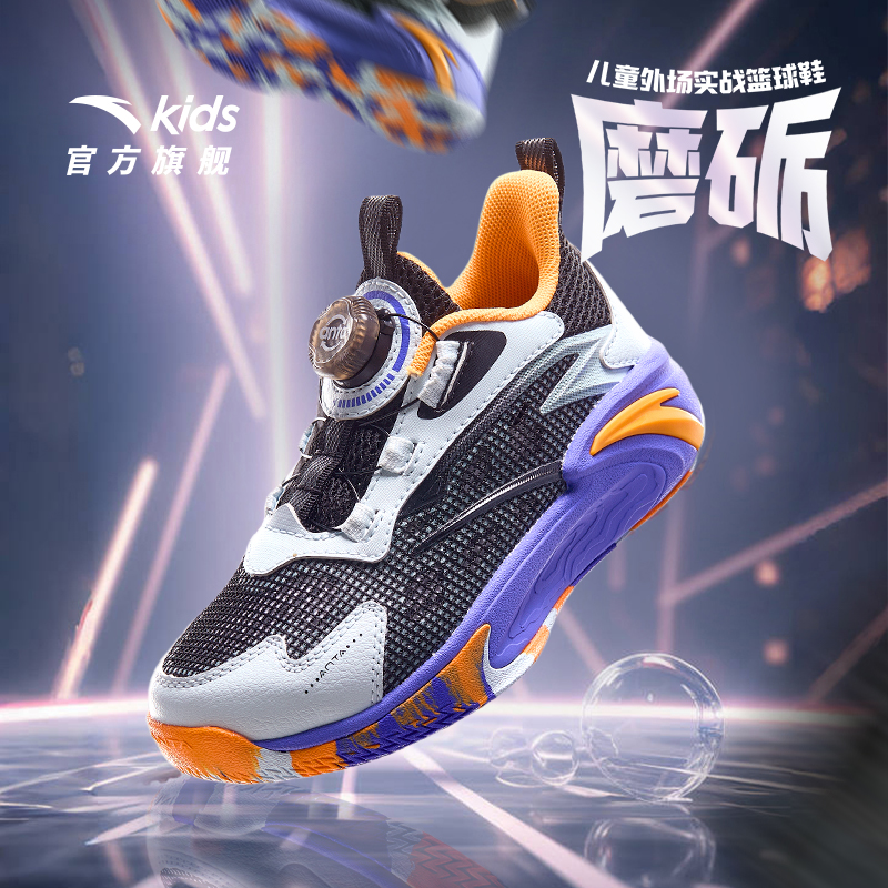 安踏儿童男小童磨砺篮球鞋2025四季透气减震防滑耐磨旋钮实战球鞋