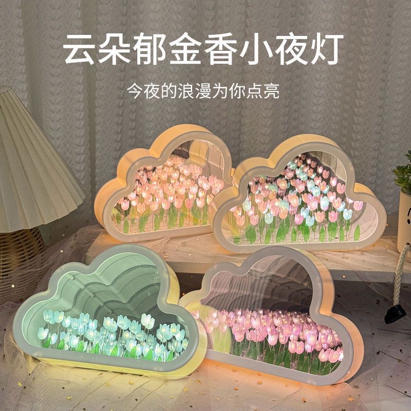 云朵郁金香花海小夜灯diy手工花摆件生日礼物送女生闺蜜高级感cy