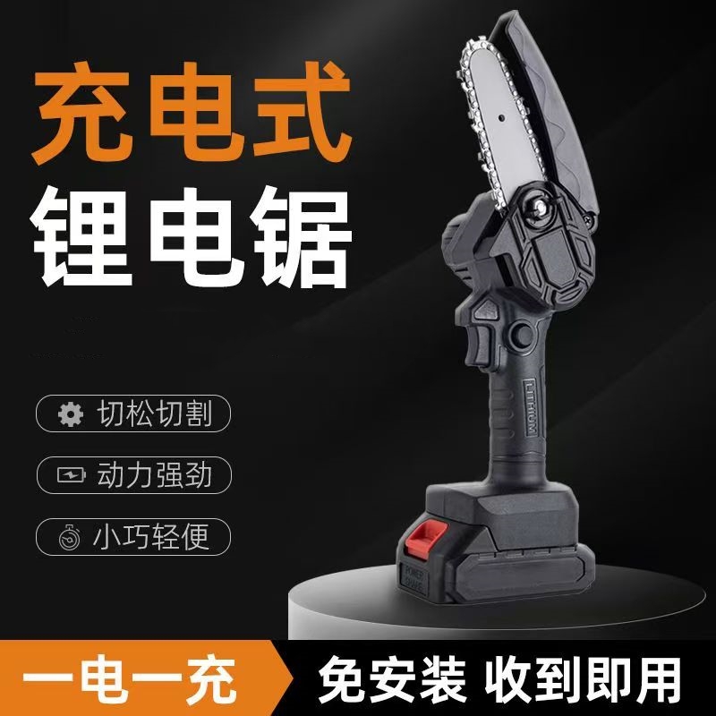 锂电锯充电手持电链锯家用户外无线小型单手锯电锯修枝锯农机配件