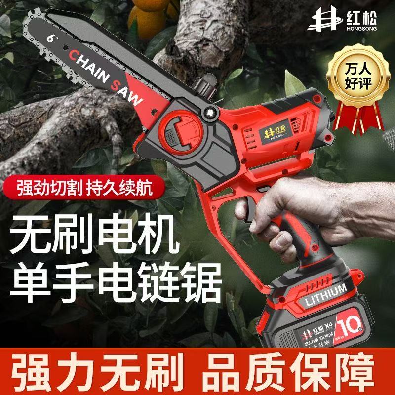 家用小型大功率手持充电式伐木锯柴电锯户外锯树电动神器2025
