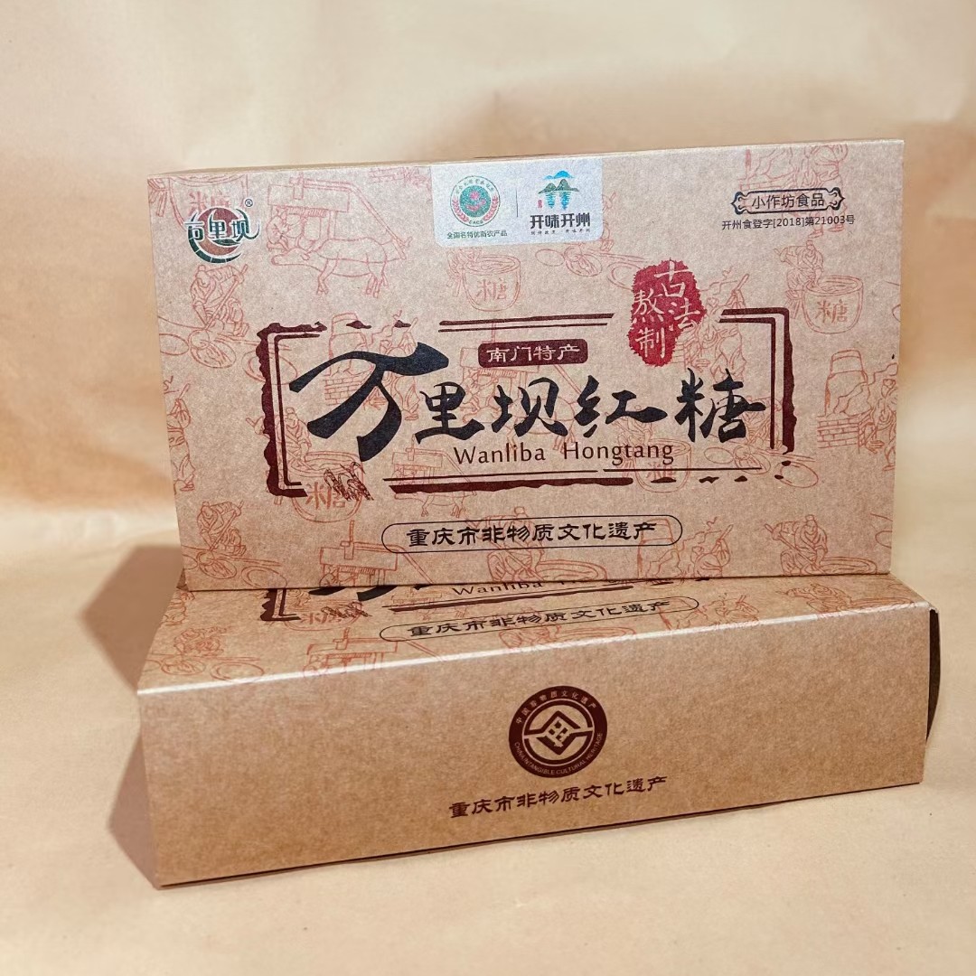 2025新糖开州万里坝南门红糖传统手工古法制作重庆特产甘蔗纯红糖