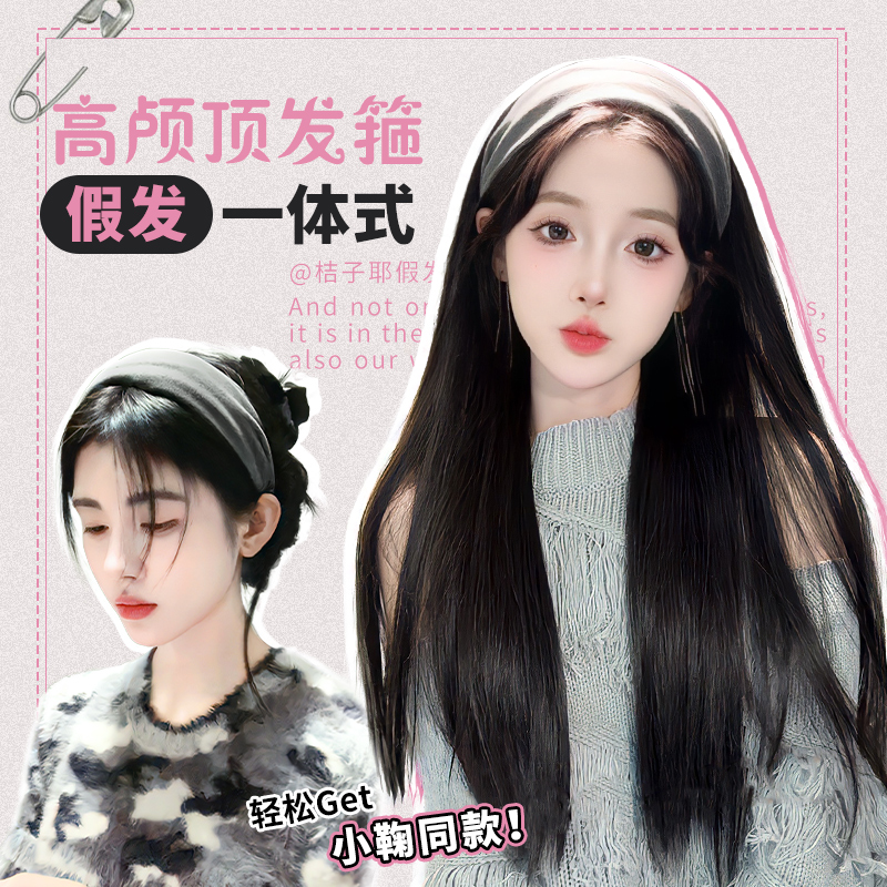 【桔子原创】布艺针织发箍半头套假发长直发四季款发箍假发女款