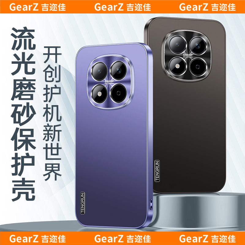 适用红米note15pro/pro+流光CD纹金属漆磨砂手机壳全包防摔轻奢壳