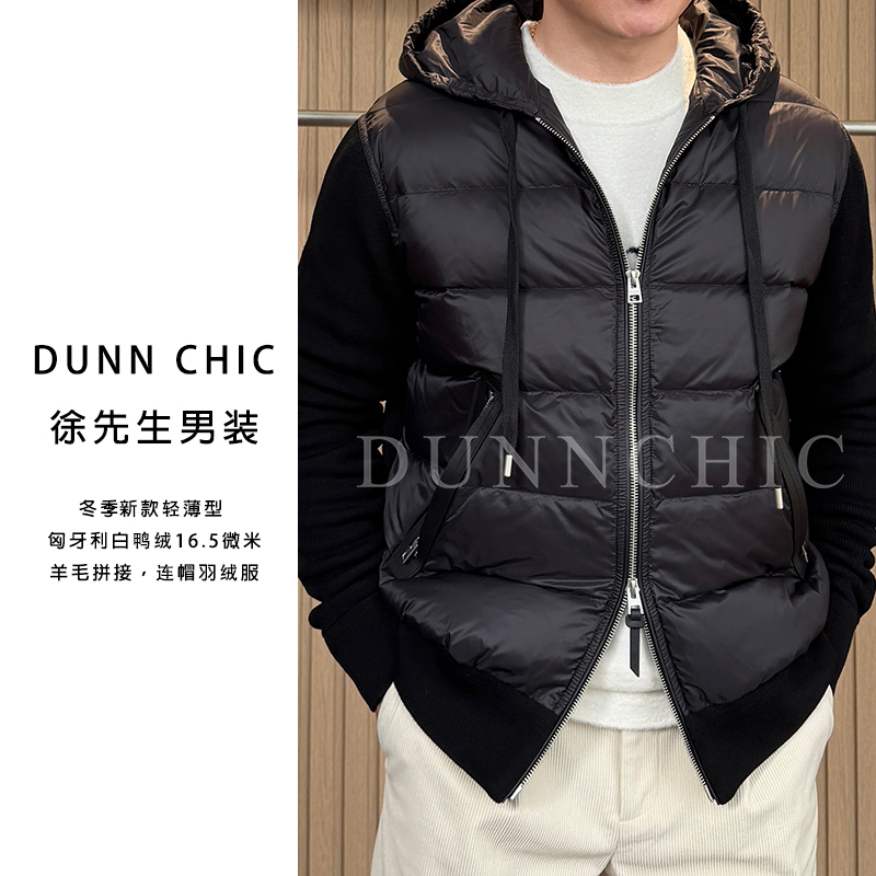 徐先生冬轻薄匈牙利鸭绒16.5微米羊毛拼接羽绒服8716【杜恩】
