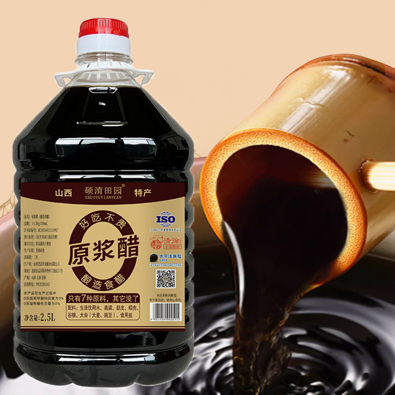 【试吃一斤】0添加剂山西3.5度5斤原浆陈醋纯粮酿造古法工艺