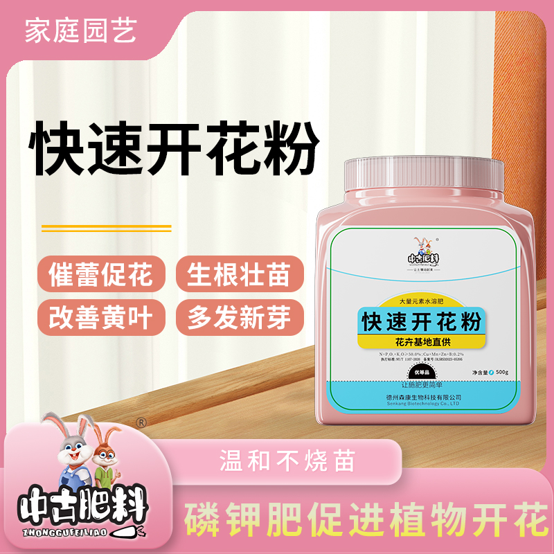中古快速开花粉玫瑰月季三角梅花卉通用开花肥料30g-500g通用肥料