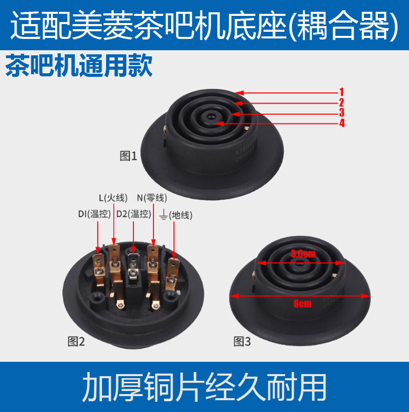 适配美菱奥克斯新飞饮水茶吧机耦合器底座小五环上水壶茶炉温控器